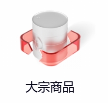 大宗商品